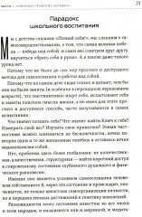 Эффективная система оздоровления человека. «Ключ» как метод познания и прекращения страданий и неудач - Фото 12