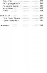 Переход - Фото 4