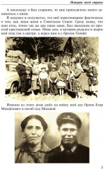 История моей страны. Записки военного инженера-программиста - Фото 3