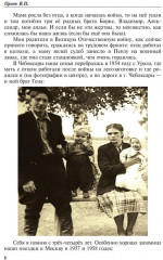 История моей страны. Записки военного инженера-программиста - Фото 4