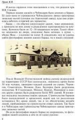 История моей страны. Записки военного инженера-программиста - Фото 6