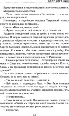 Миллион долларов до конца света - Фото 8