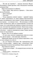 Миллион долларов до конца света - Фото 10