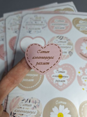 Стикерпак «Рахмет» - Фото 2