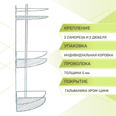 Полка для ванной комнаты трехъярусная угловая - Фото 3