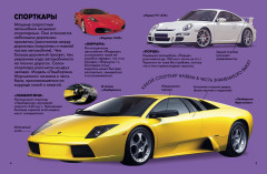 Супертехника - Фото 1