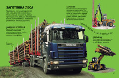 Супертехника - Фото 2