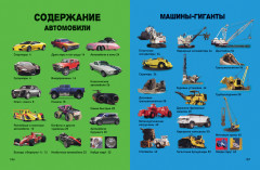 Супертехника - Фото 3