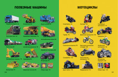 Супертехника - Фото 4