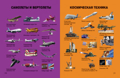 Супертехника - Фото 5