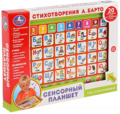 Планшет сенсорный обучающий «Азбука и счет» - Фото 3