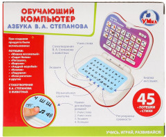 Компьютер обучающий «Азбука В.А. Степанова» - Фото 2