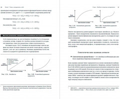 Динамическое хеджирование. Управление риском простых и экзотических опционов - Фото 1