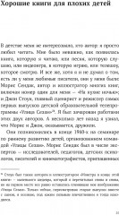 Секретная дверь. Почему детские книги — это очень серьёзно - Фото 1