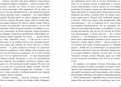 Секретная дверь. Почему детские книги — это очень серьёзно - Фото 3