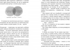 Секретная дверь. Почему детские книги — это очень серьёзно - Фото 5