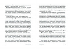 Южный Ветер - Фото 2