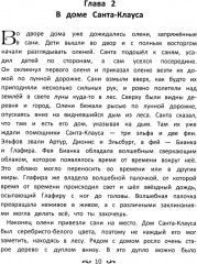 Приключения Дженнифер и Даниэля - Фото 6