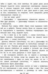 Приключения Дженнифер и Даниэля - Фото 7