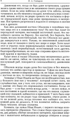 Обломов - Фото 2