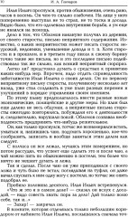 Обломов - Фото 4