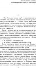Отцы и дети - Фото 2