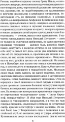 Отцы и дети - Фото 3