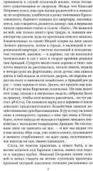 Отцы и дети - Фото 4