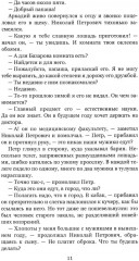 Отцы и дети - Фото 7