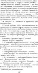 Отцы и дети - Фото 9