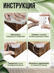 Набор накладок на углы - Фото 3