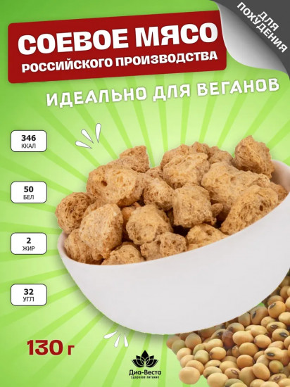 Соевые кусочки