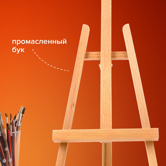 Мольберт настольный