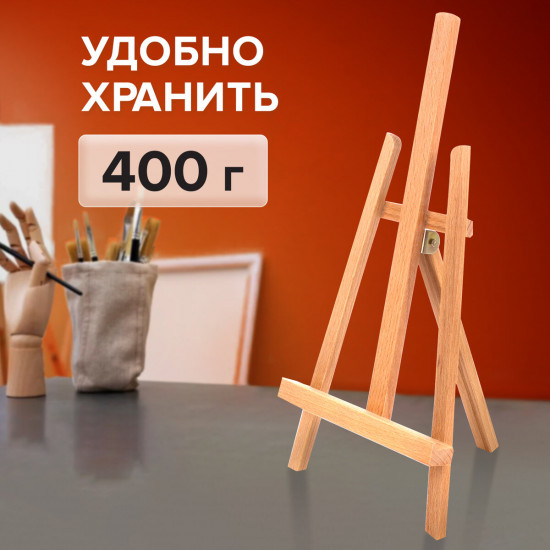 Мольберт настольный