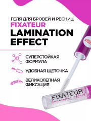 Гель для бровей с эффектом ламинирования «Fixateur Lamination Effect» - Фото 2