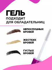 Гель для бровей с эффектом ламинирования «Fixateur Lamination Effect» - Фото 6