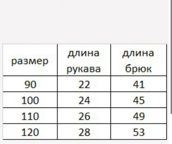 Пижама детская «Dino World»