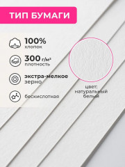 Бумага для акварели «Monet» - Фото 2