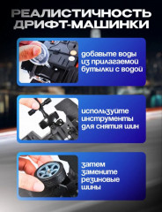 Машинка на радиоуправлении для дрифта с паром «Ford Mustang» - Фото 3