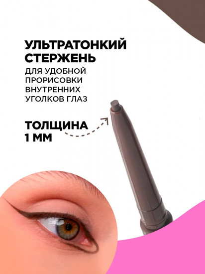 Карандаш для глаз ультратонкий «Calligrapher», оттенок 02 Коричневый