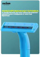 Набор бритвенных станков одноразовых «Basic» - Фото 2