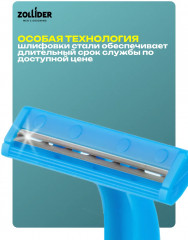 Набор бритвенных станков одноразовых «Basic» - Фото 3