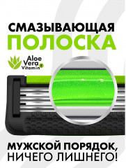 Станок для бритья мужской одноразовый «Supreme» - Фото 3