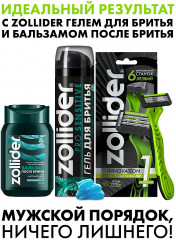 Станок для бритья мужской одноразовый «Supreme» - Фото 5