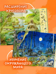 1000 животных. Найди и покажи - Фото 6