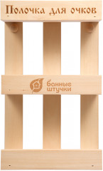 Полочка для очков - Фото 1