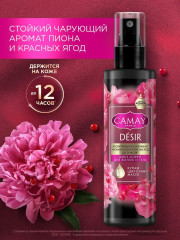 Спрей мист для тела и волос с ароматом пиона и ягод «Désir» - Фото 2