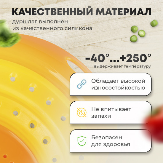 Дуршлаг складной