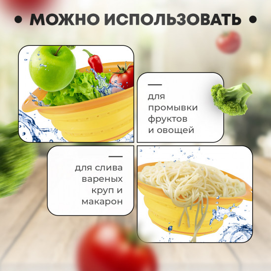 Дуршлаг складной