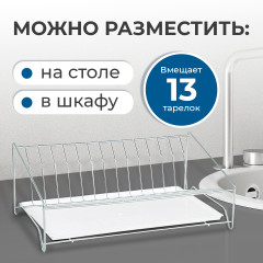 Сушилка для посуды - Фото 3